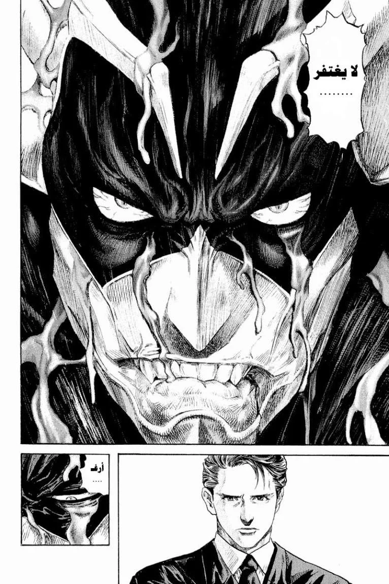 Read Zetman AR Manga Online