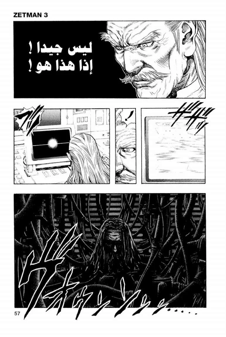 Read Zetman AR Manga Online