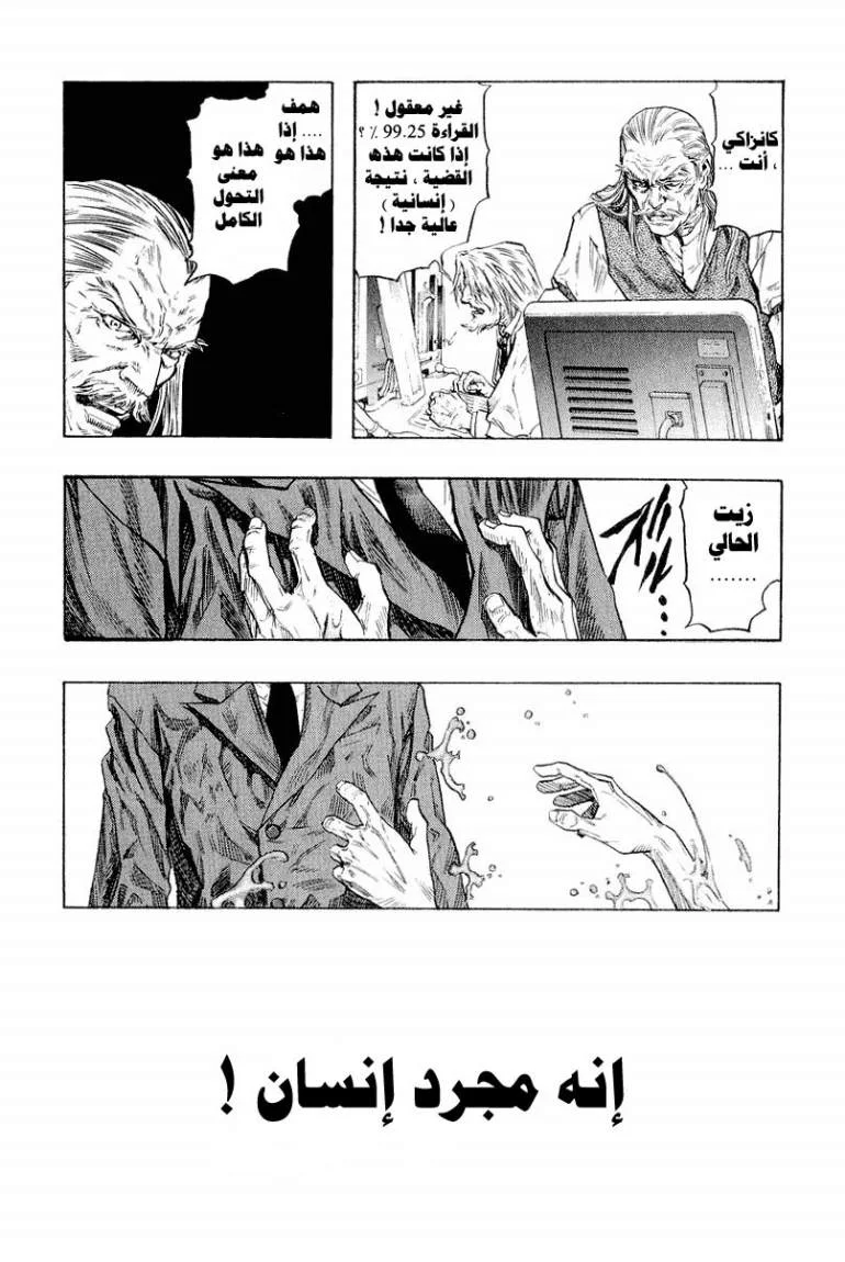Read Zetman AR Manga Online