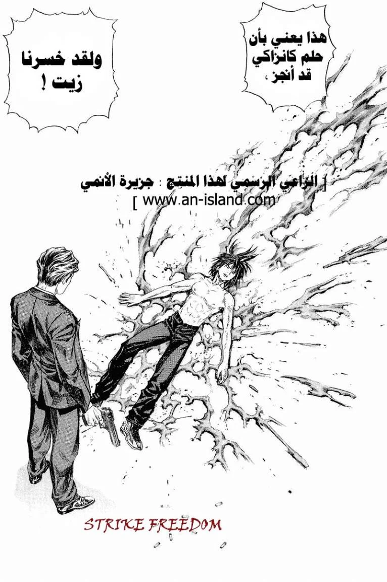 Read Zetman AR Manga Online