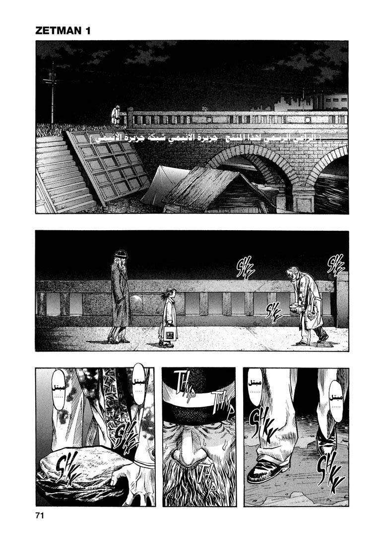 Read Zetman AR Manga Online