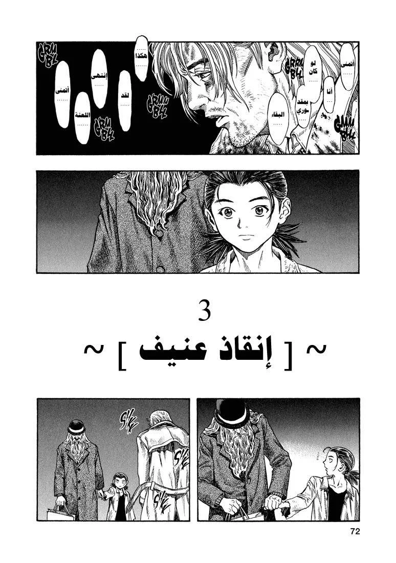 Read Zetman AR Manga Online