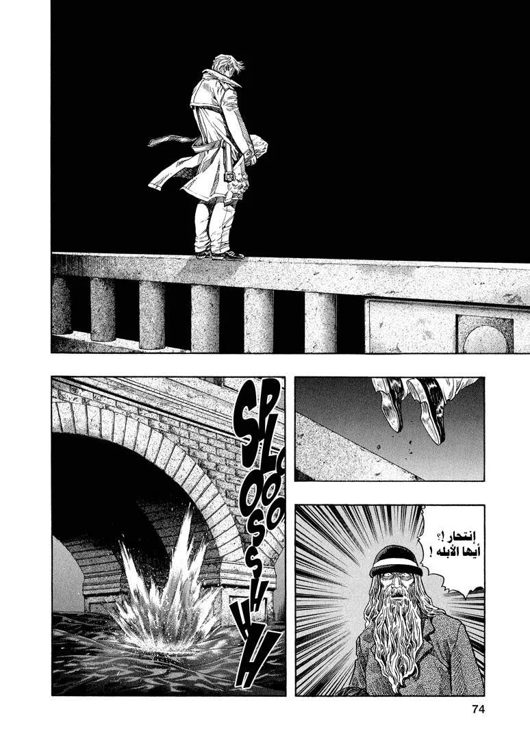 Read Zetman AR Manga Online