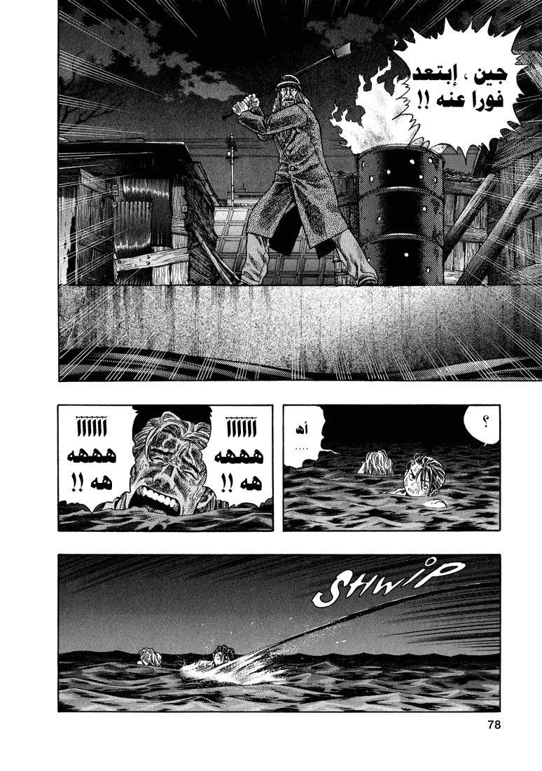 Read Zetman AR Manga Online