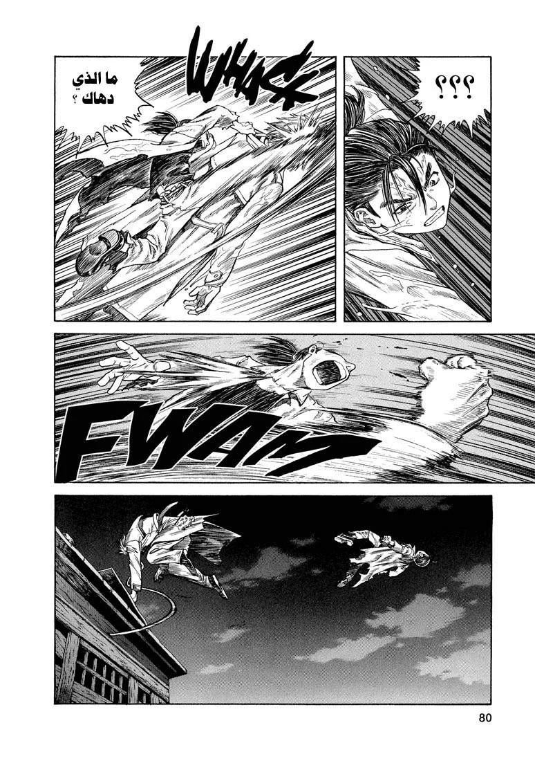 Read Zetman AR Manga Online