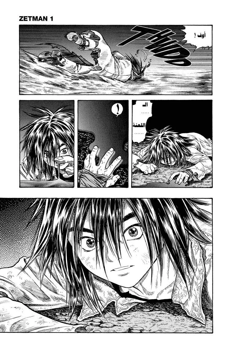 Read Zetman AR Manga Online