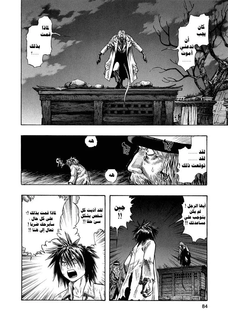 Read Zetman AR Manga Online