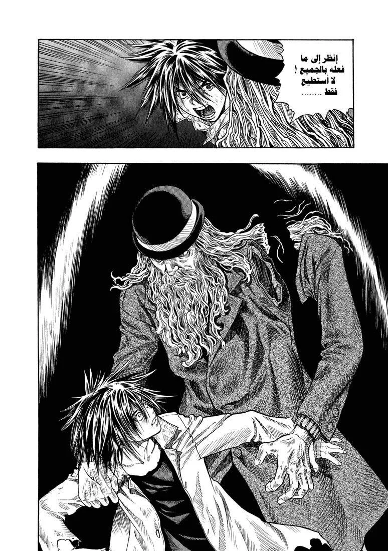 Read Zetman AR Manga Online