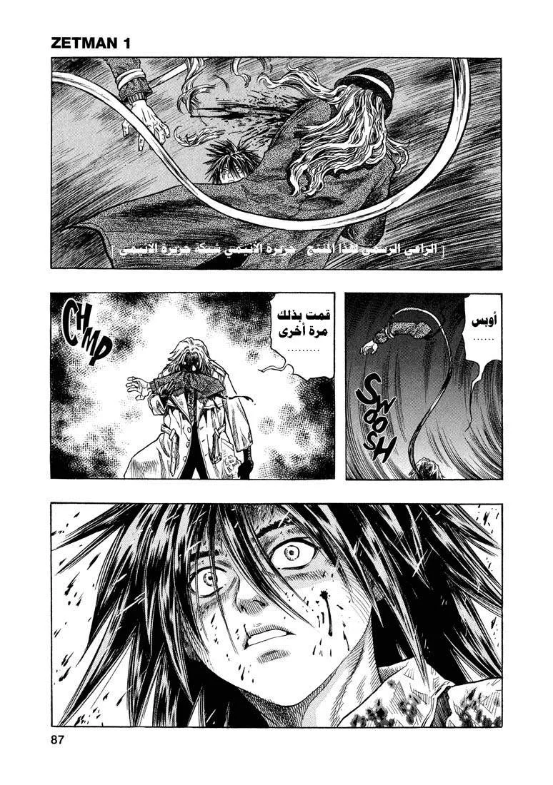 Read Zetman AR Manga Online