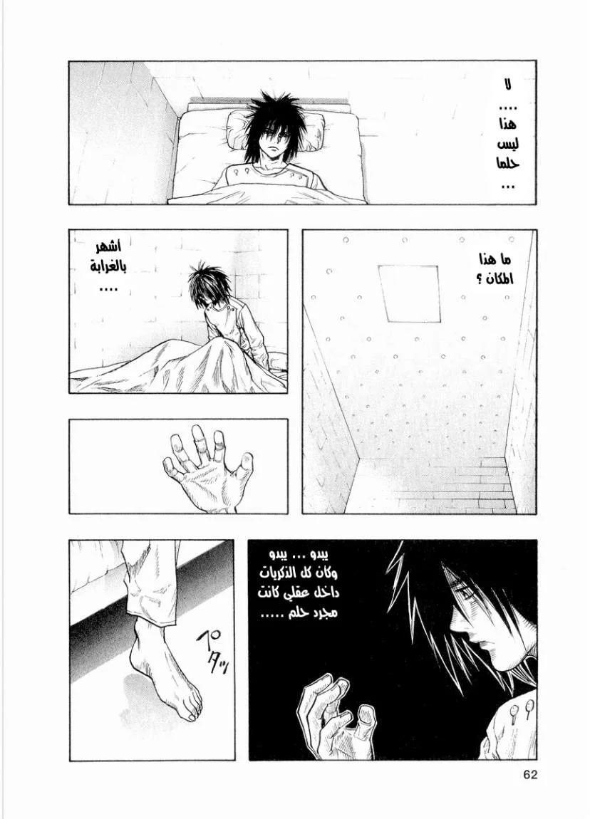Read Zetman AR Manga Online