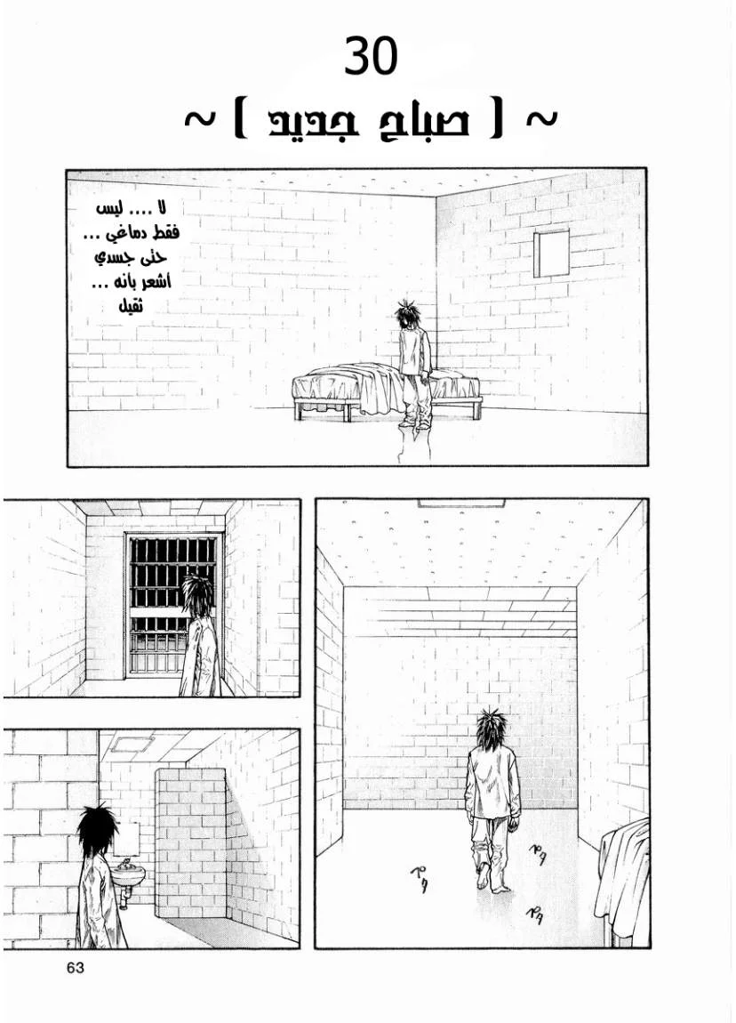 Read Zetman AR Manga Online