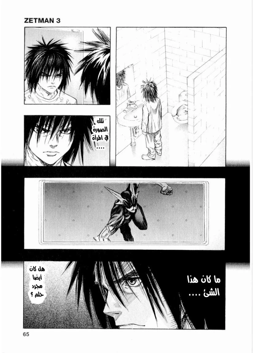 Read Zetman AR Manga Online