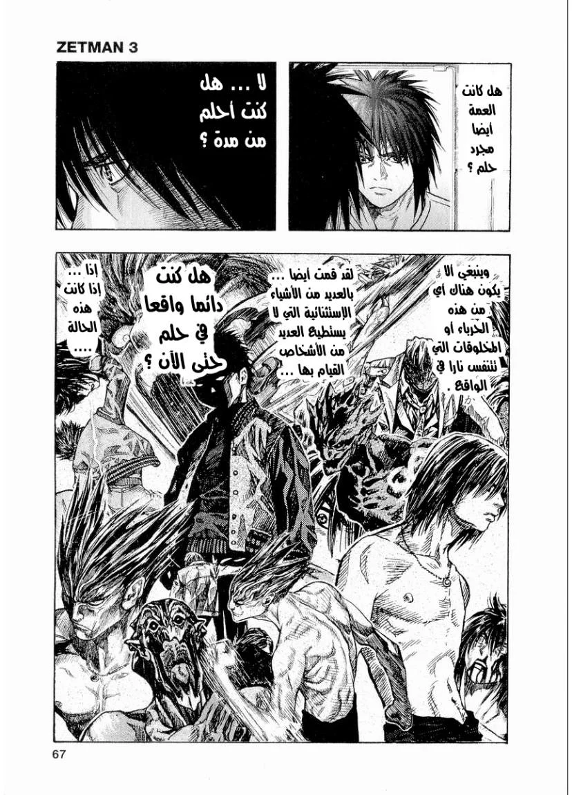 Read Zetman AR Manga Online