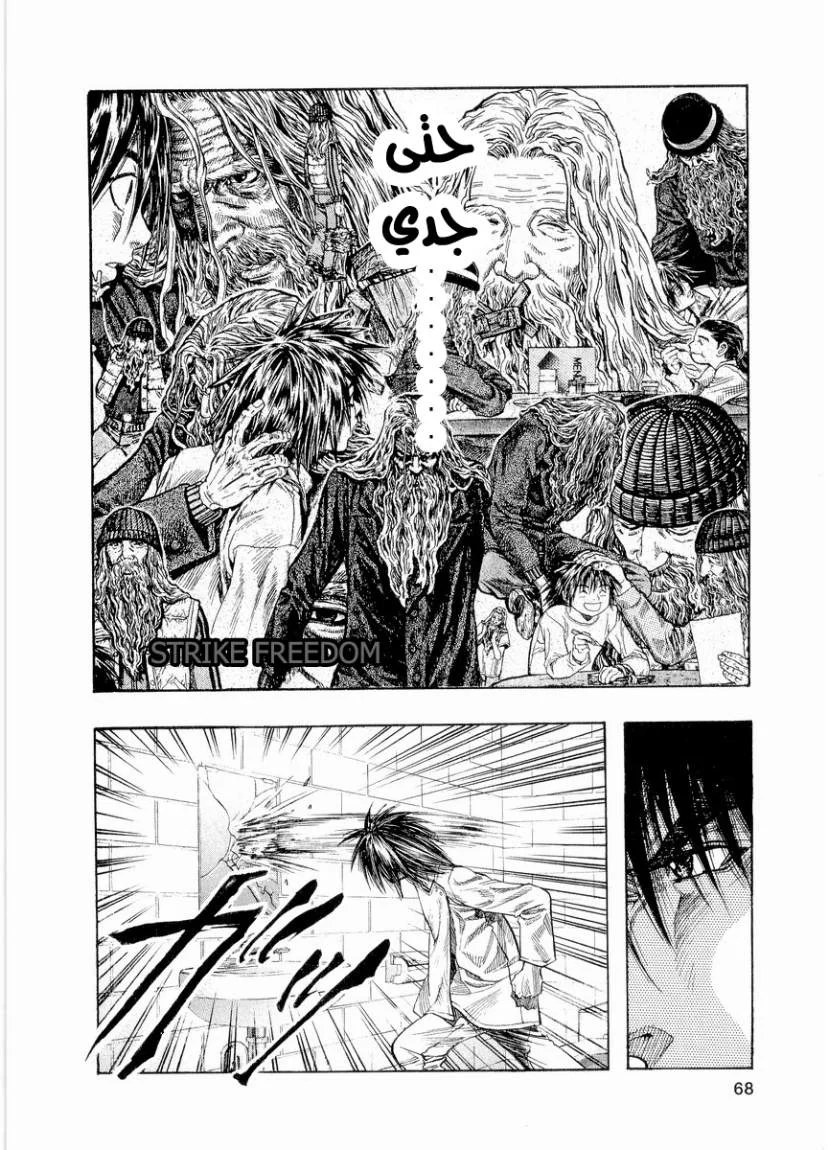Read Zetman AR Manga Online