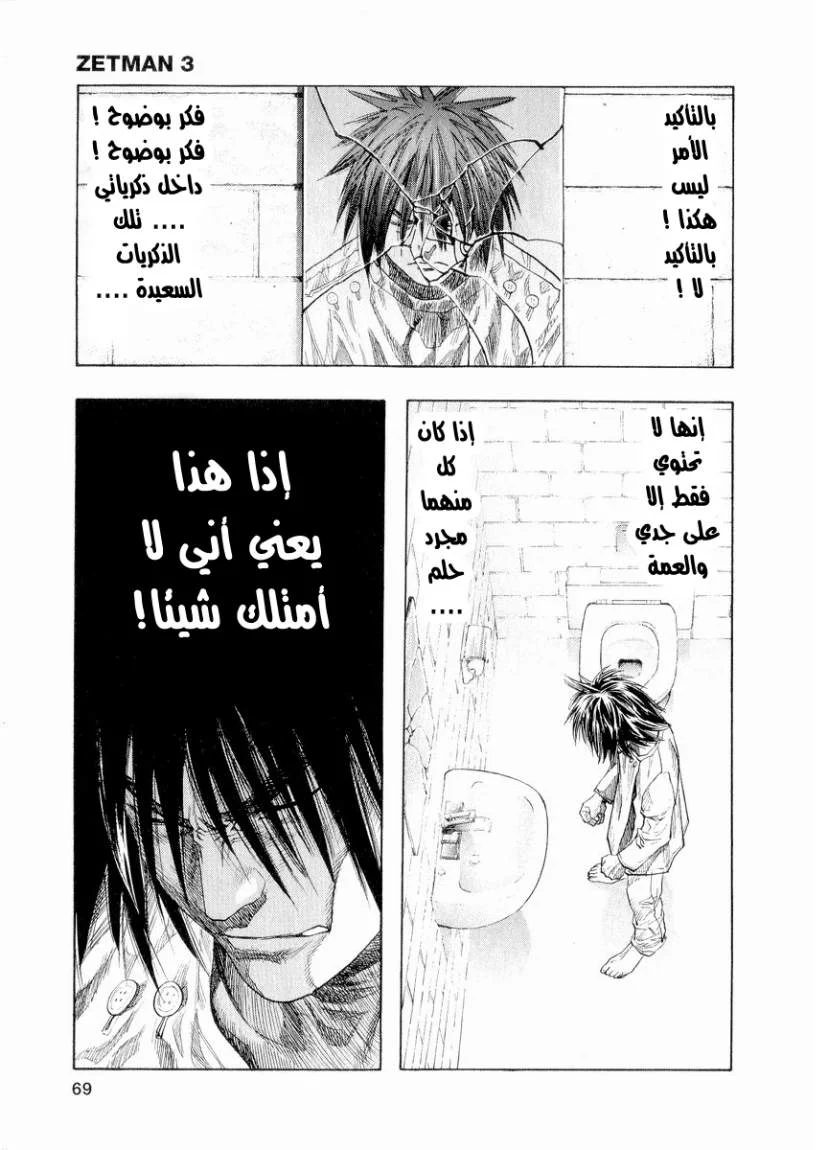 Read Zetman AR Manga Online