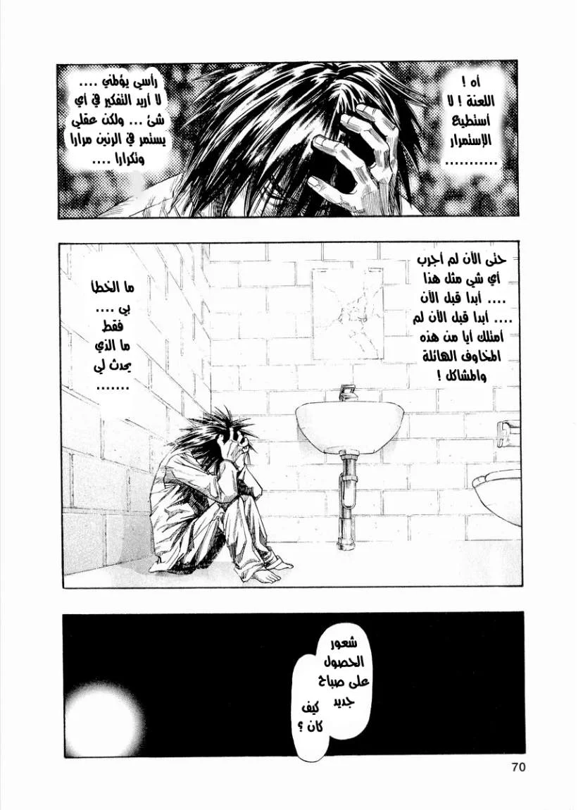 Read Zetman AR Manga Online