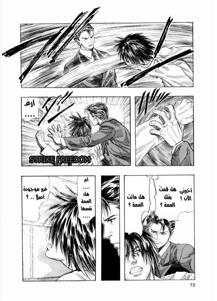 Read Zetman AR Manga Online