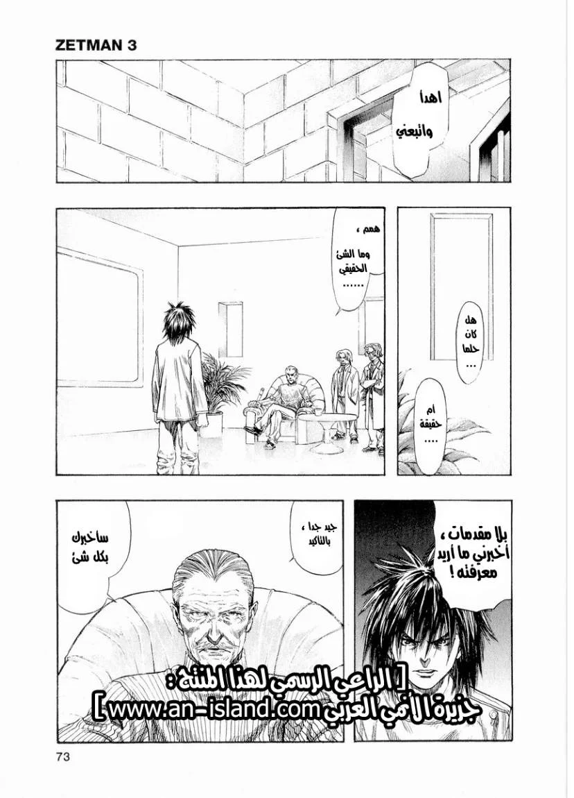 Read Zetman AR Manga Online