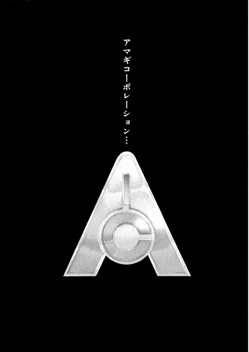 Read Zetman AR Manga Online