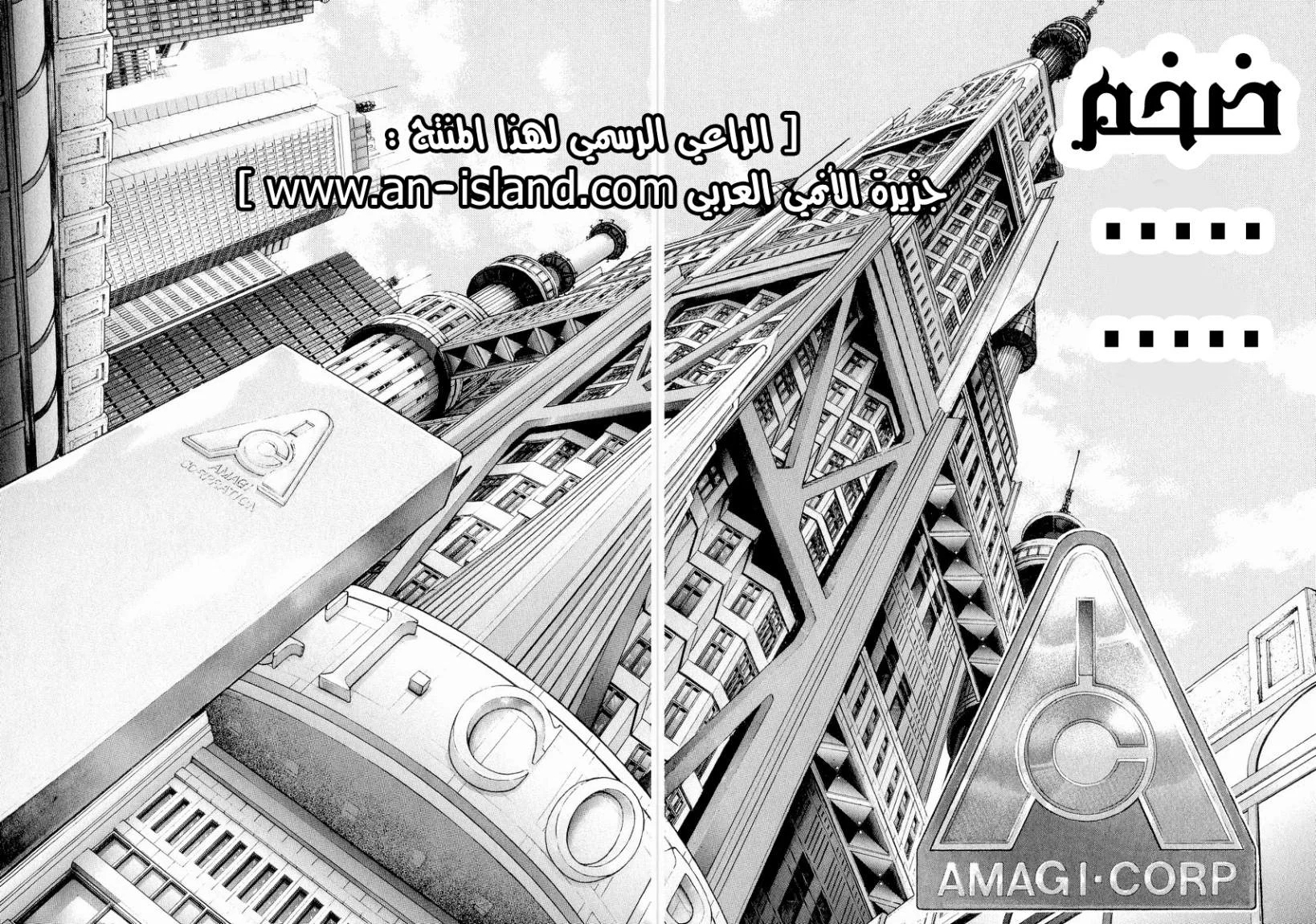Read Zetman AR Manga Online