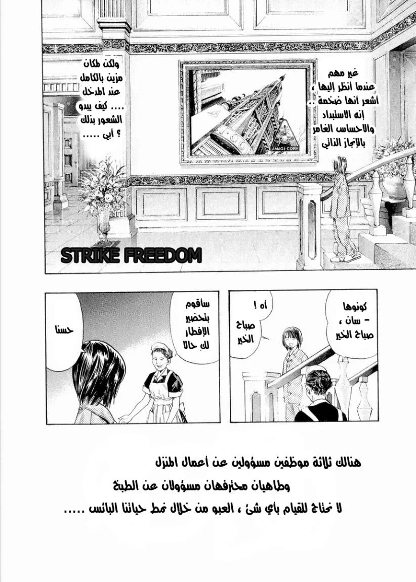 Read Zetman AR Manga Online