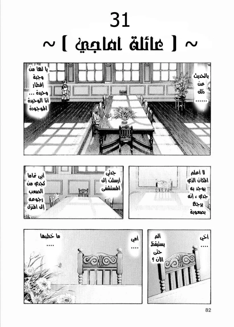 Read Zetman AR Manga Online