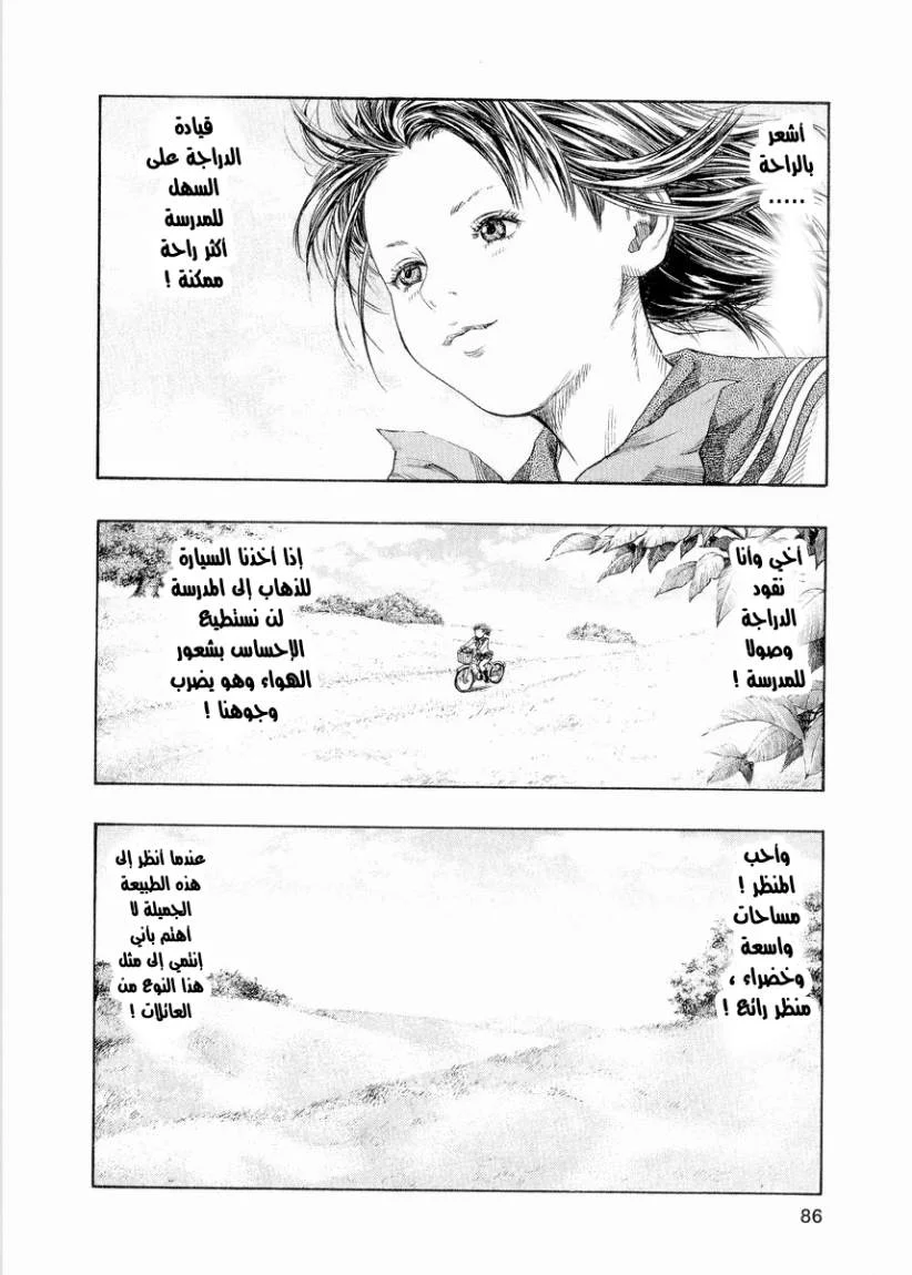 Read Zetman AR Manga Online