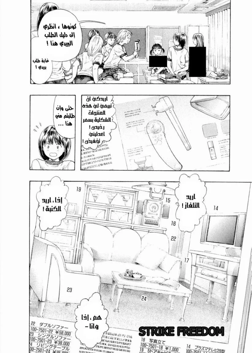 Read Zetman AR Manga Online