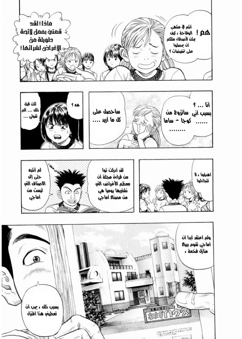 Read Zetman AR Manga Online