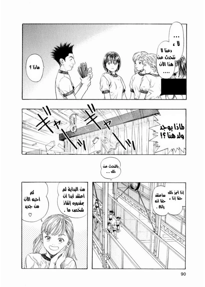 Read Zetman AR Manga Online