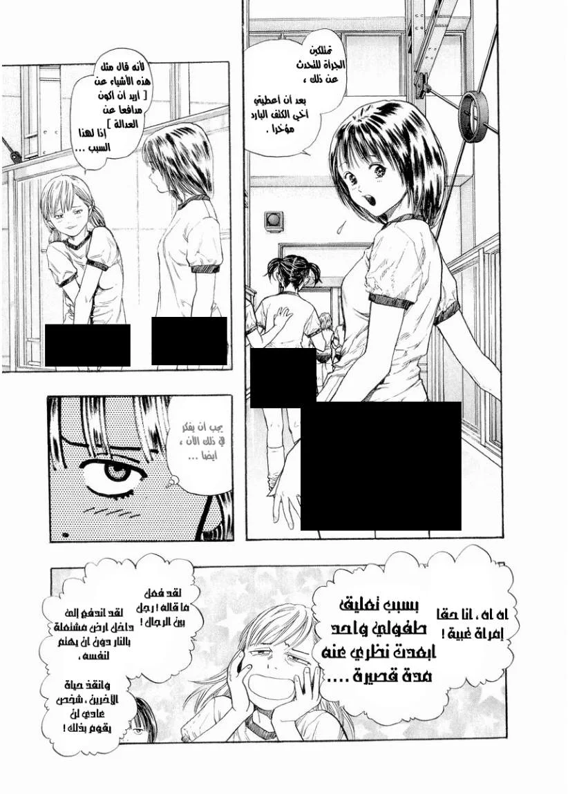 Read Zetman AR Manga Online
