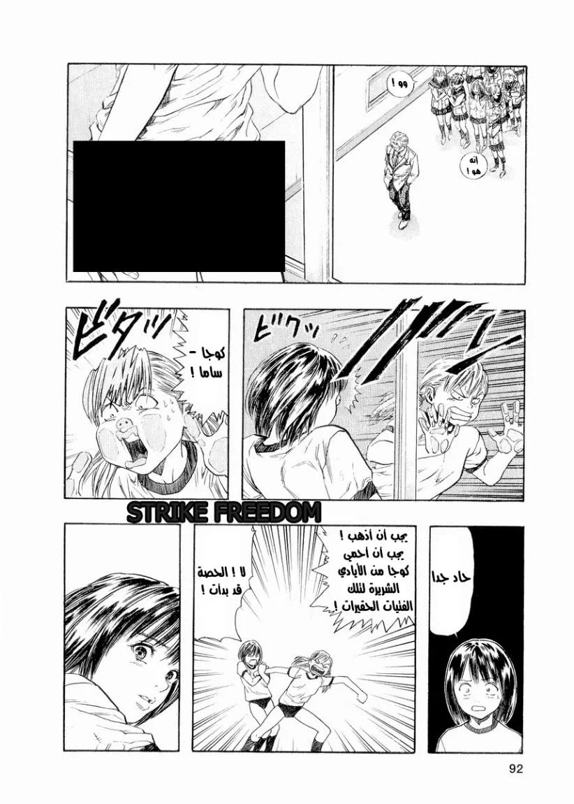 Read Zetman AR Manga Online