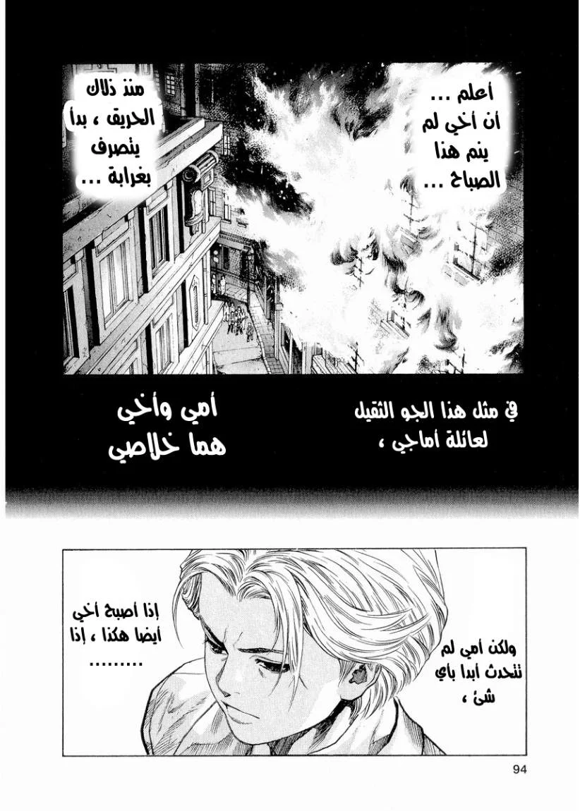 Read Zetman AR Manga Online