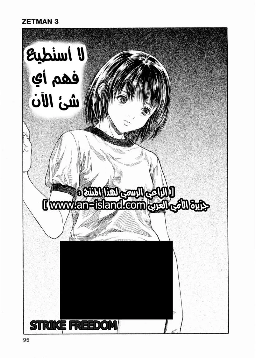 Read Zetman AR Manga Online