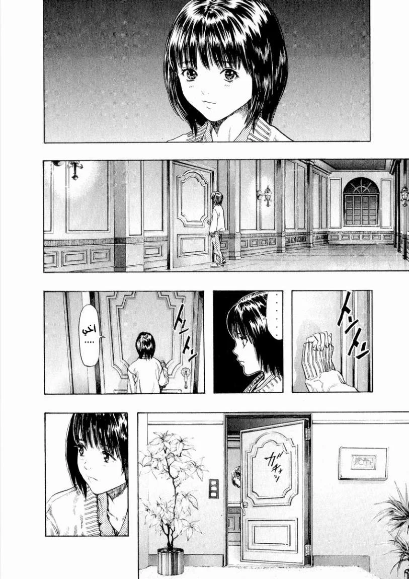 Read Zetman AR Manga Online