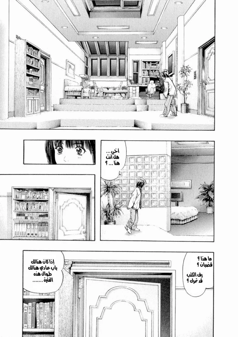 Read Zetman AR Manga Online
