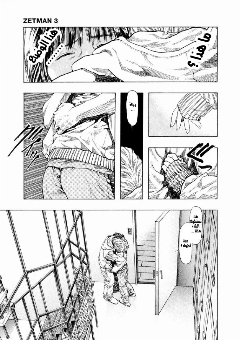 Read Zetman AR Manga Online