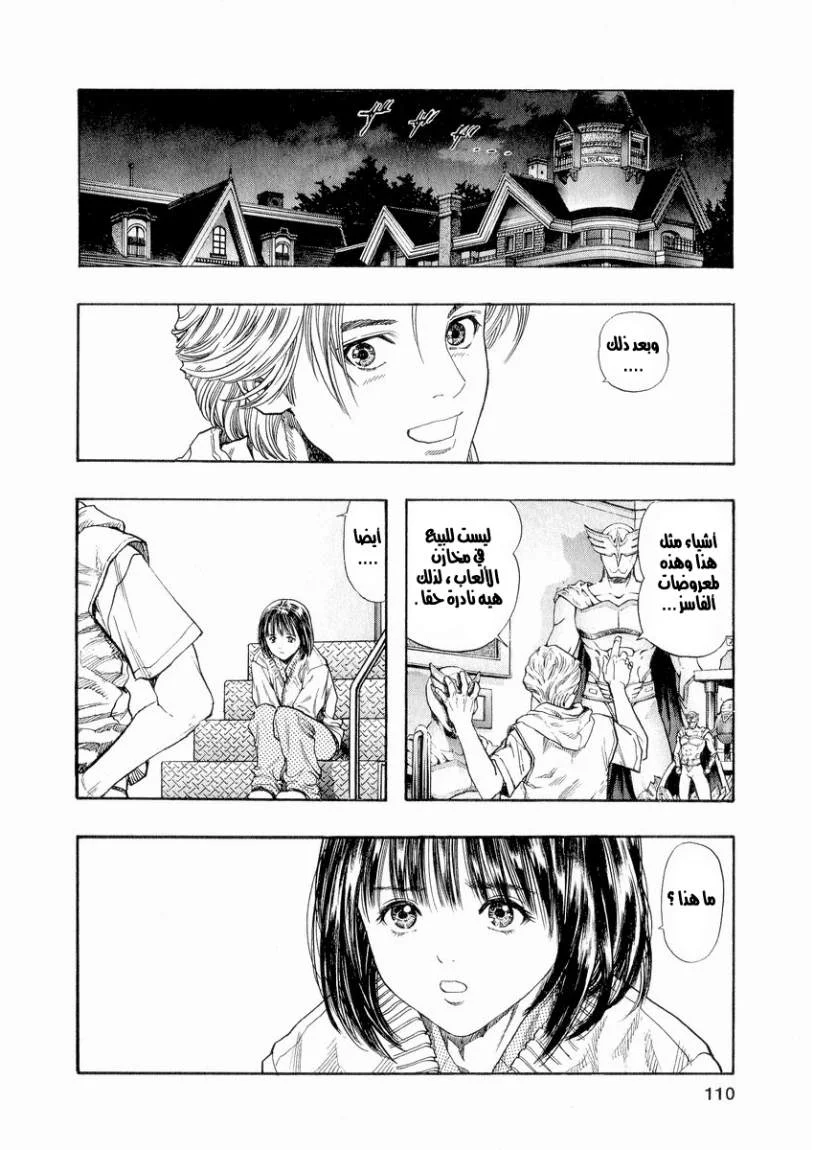 Read Zetman AR Manga Online