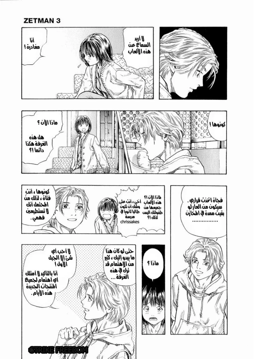 Read Zetman AR Manga Online