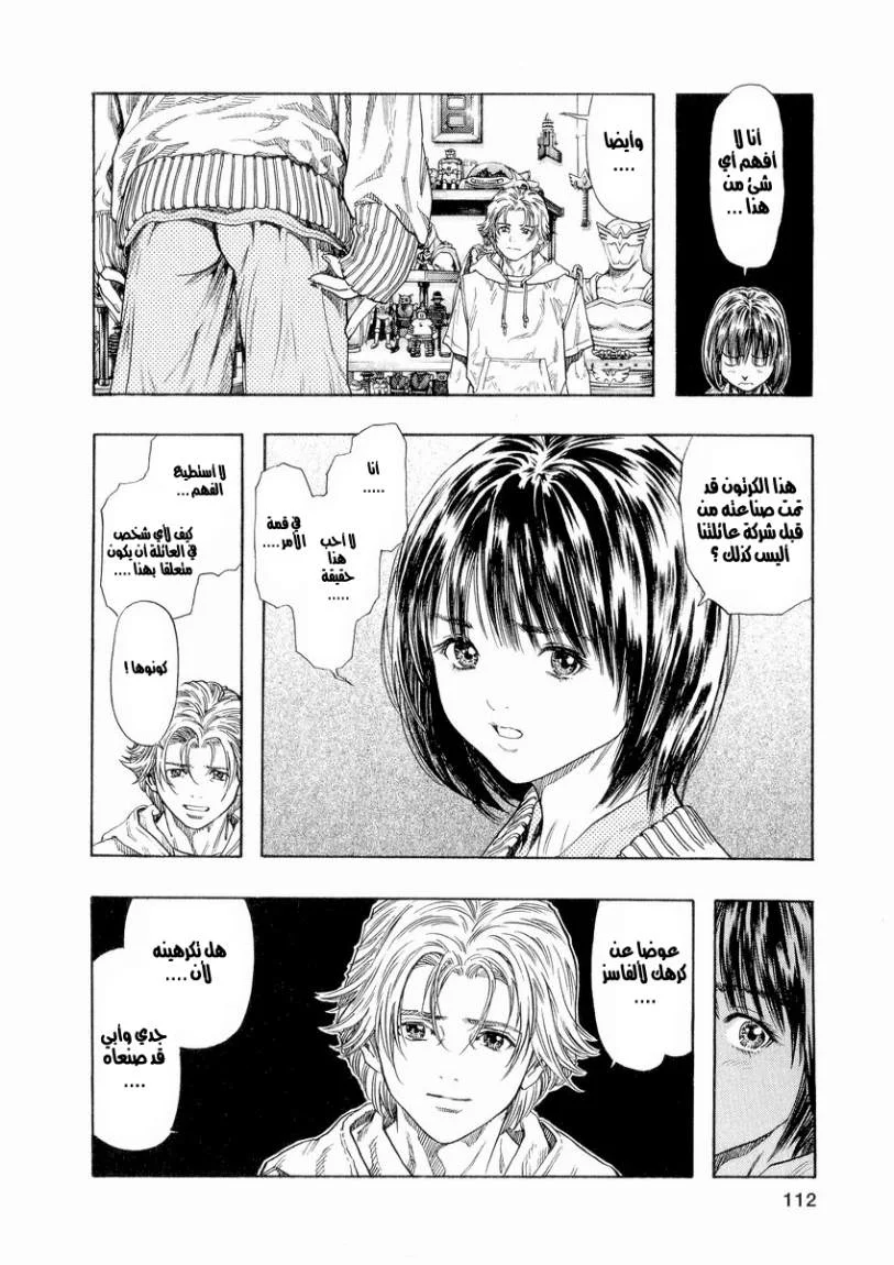 Read Zetman AR Manga Online