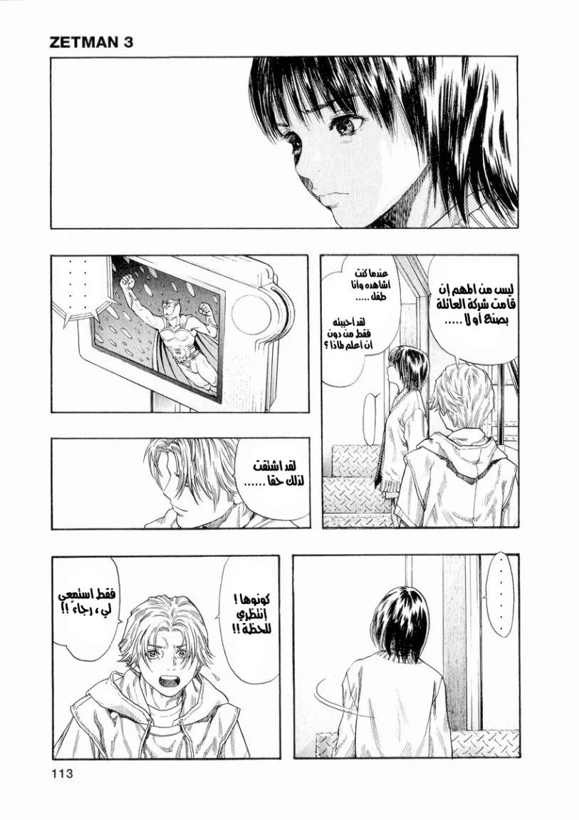 Read Zetman AR Manga Online