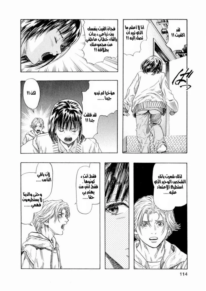 Read Zetman AR Manga Online