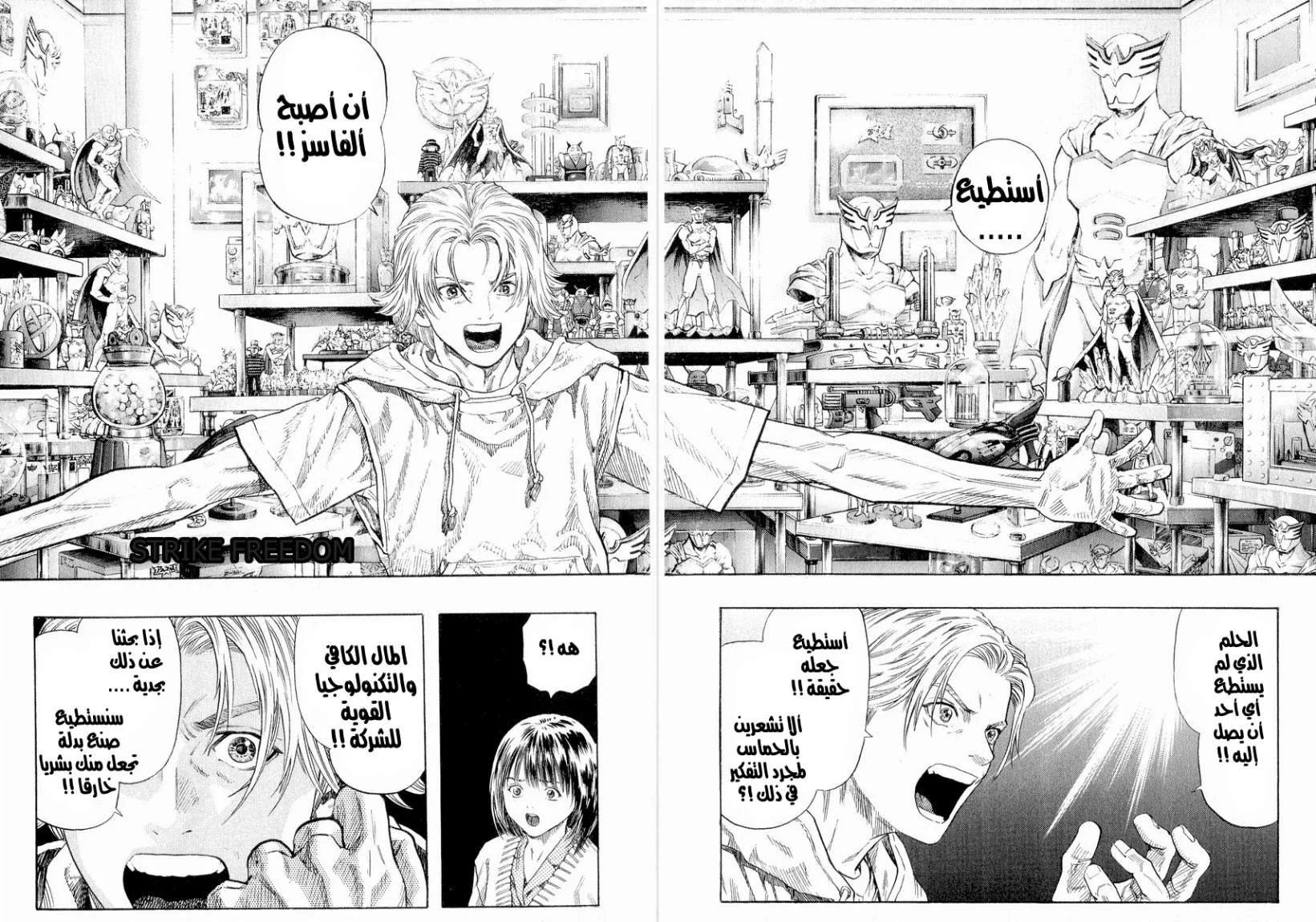 Read Zetman AR Manga Online