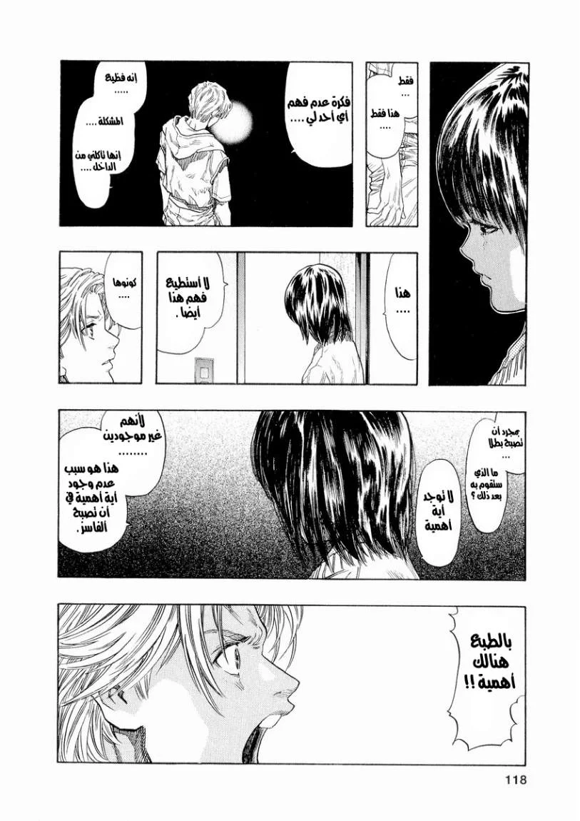 Read Zetman AR Manga Online