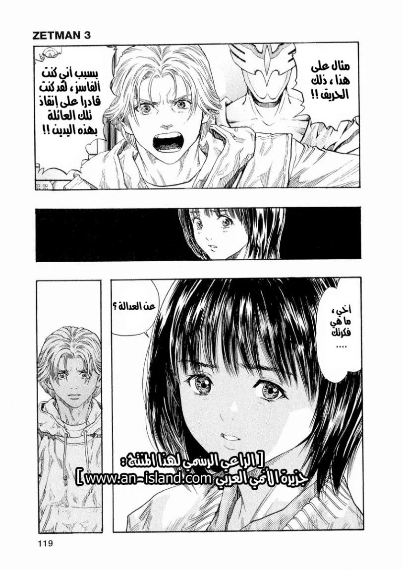 Read Zetman AR Manga Online
