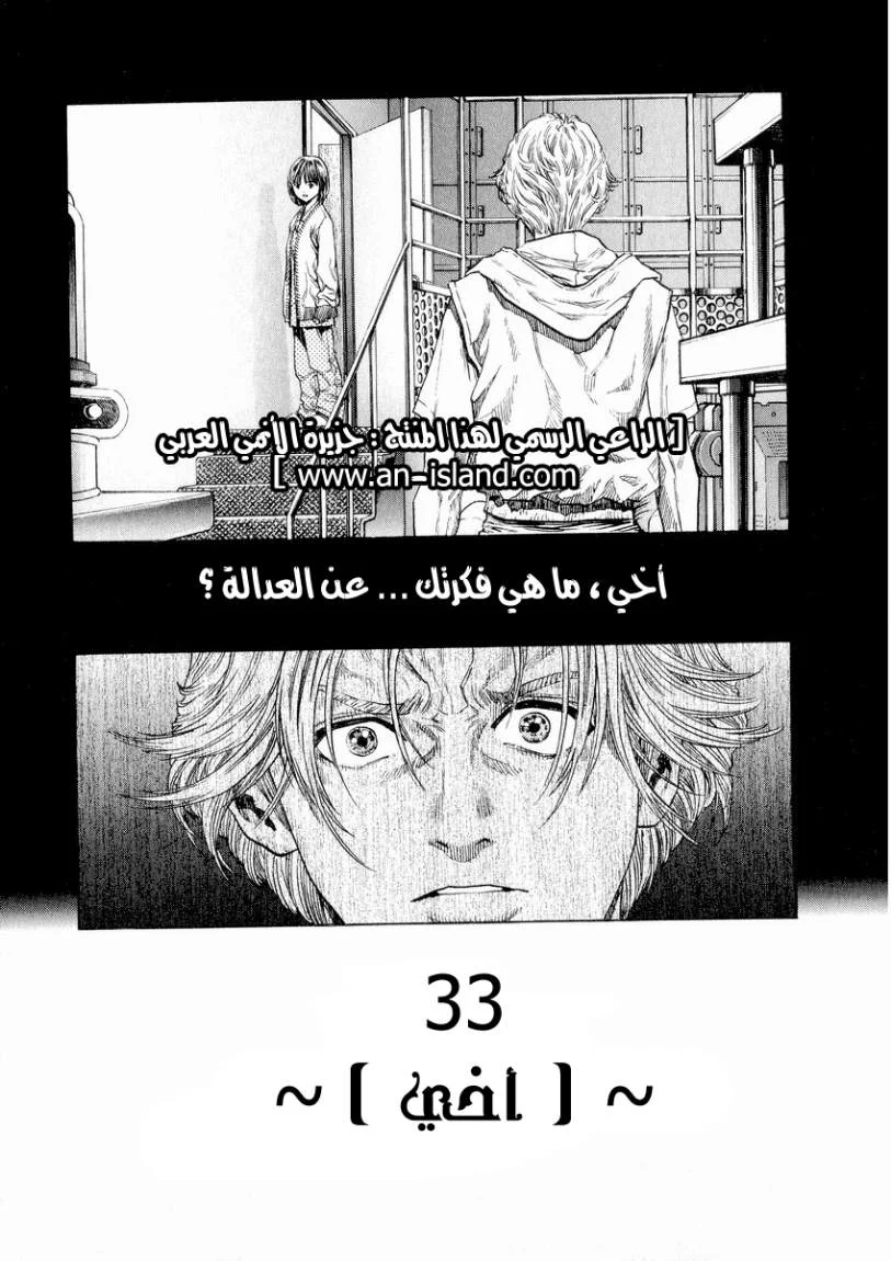 Read Zetman AR Manga Online