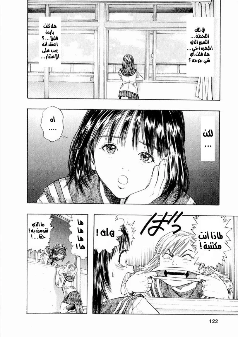 Read Zetman AR Manga Online