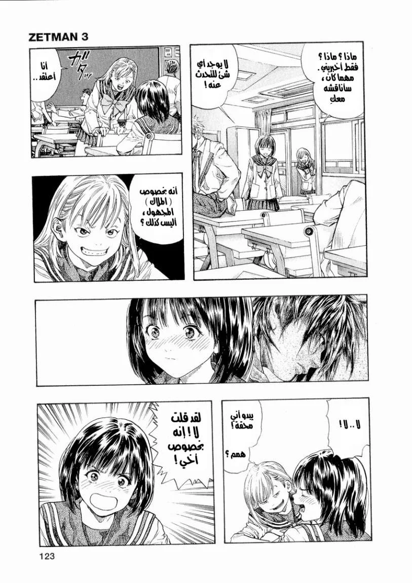 Read Zetman AR Manga Online