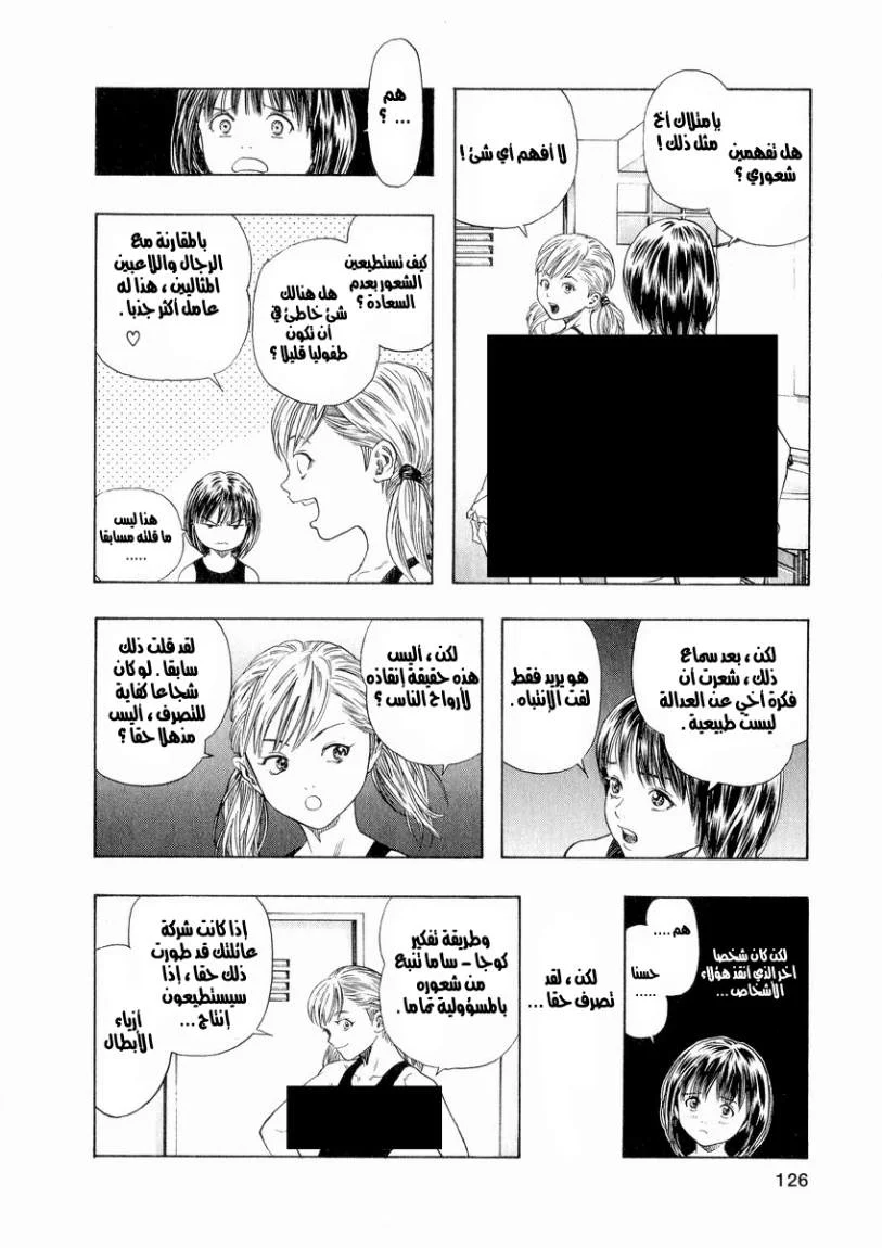 Read Zetman AR Manga Online