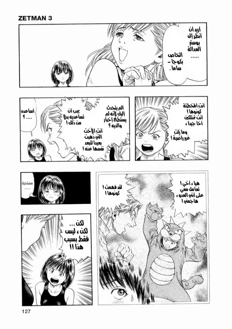 Read Zetman AR Manga Online